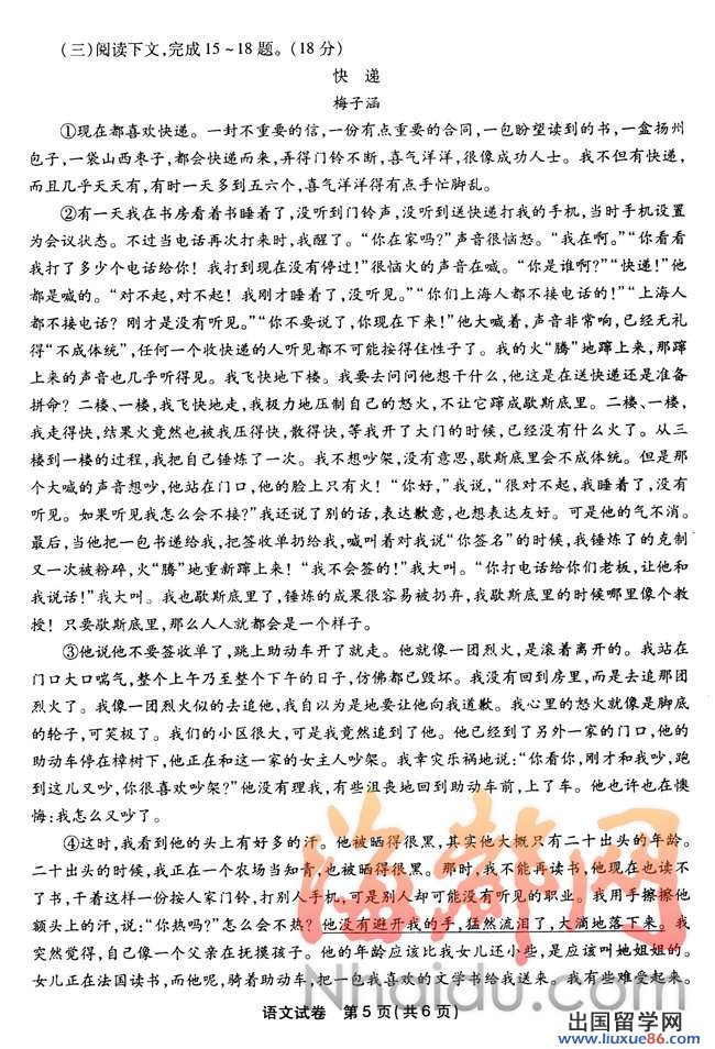 2013福州中考语文 试题答案