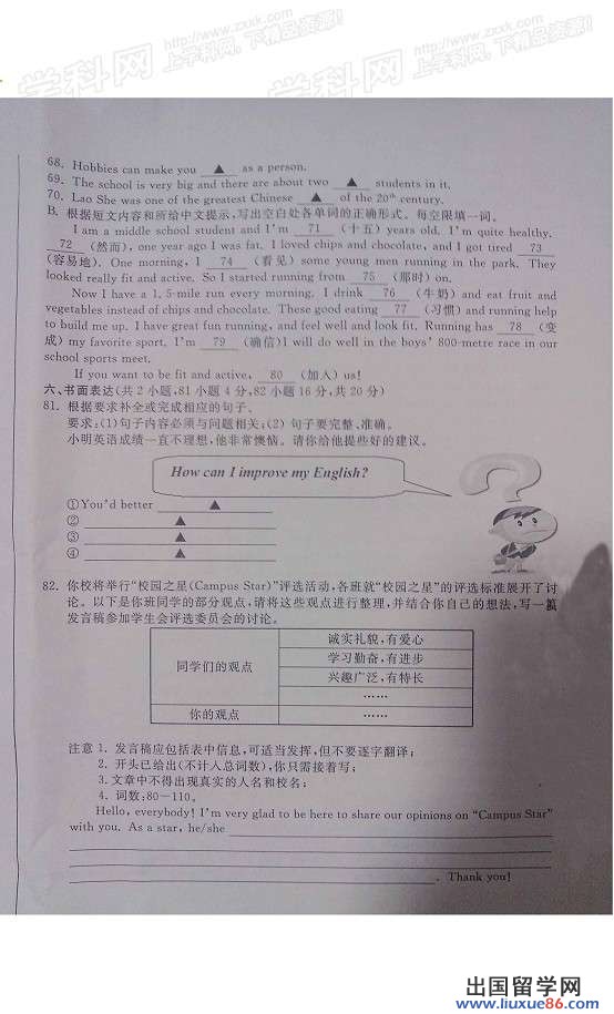 2013菏泽中考英语试题