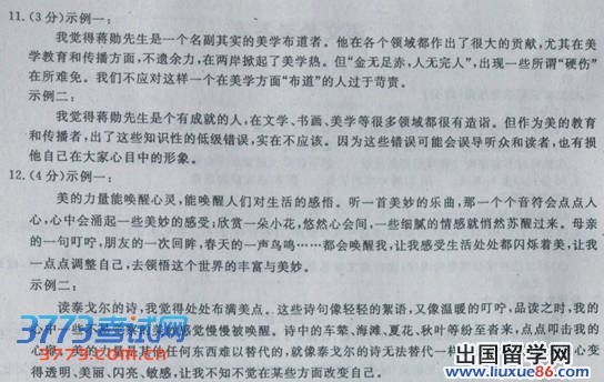 2013温州中考语文答案