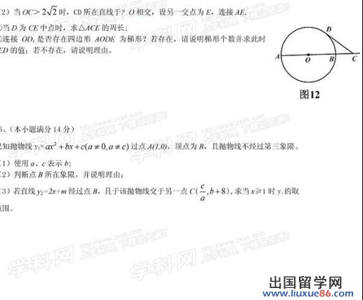 2013广州中考数学试题