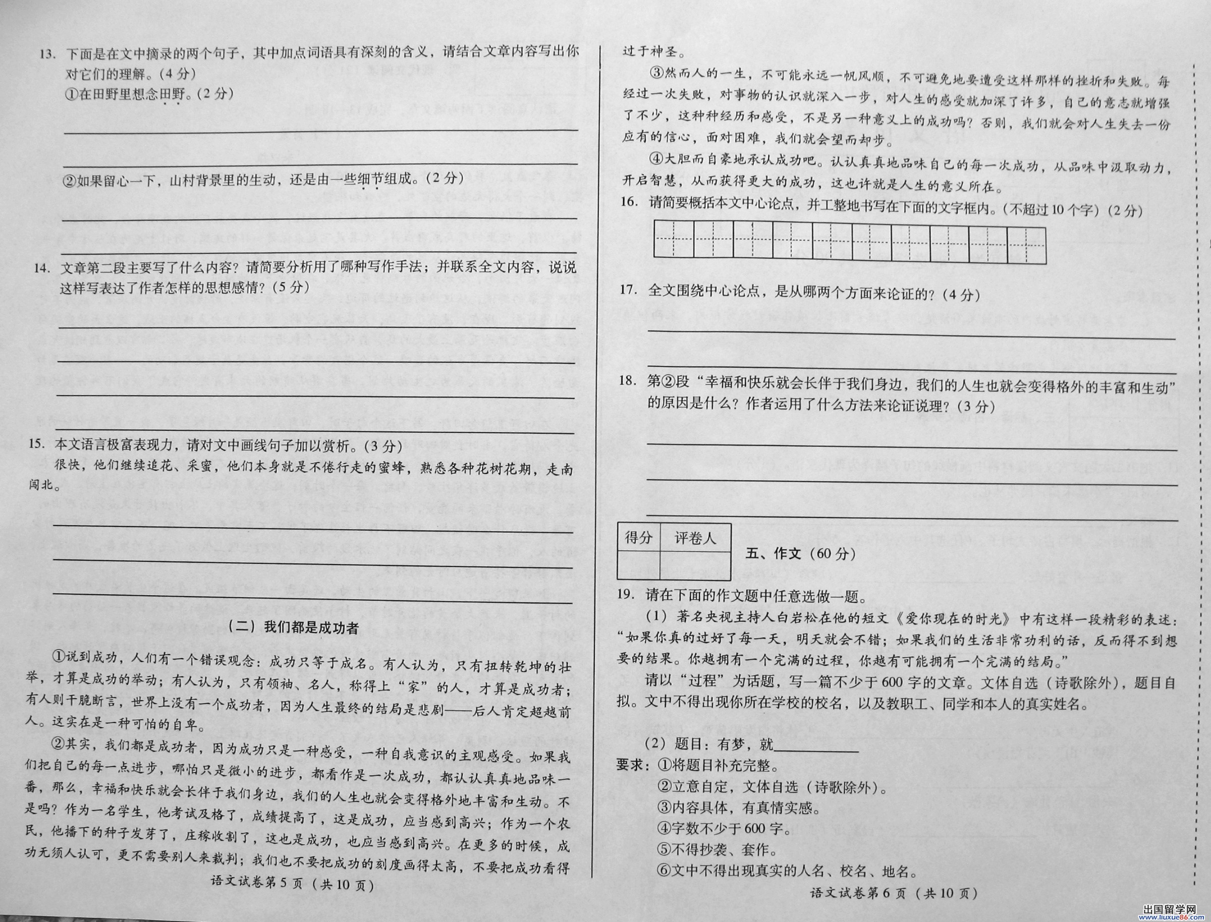 2013凉山州中考语文试题