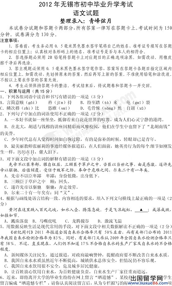 2012中考试题