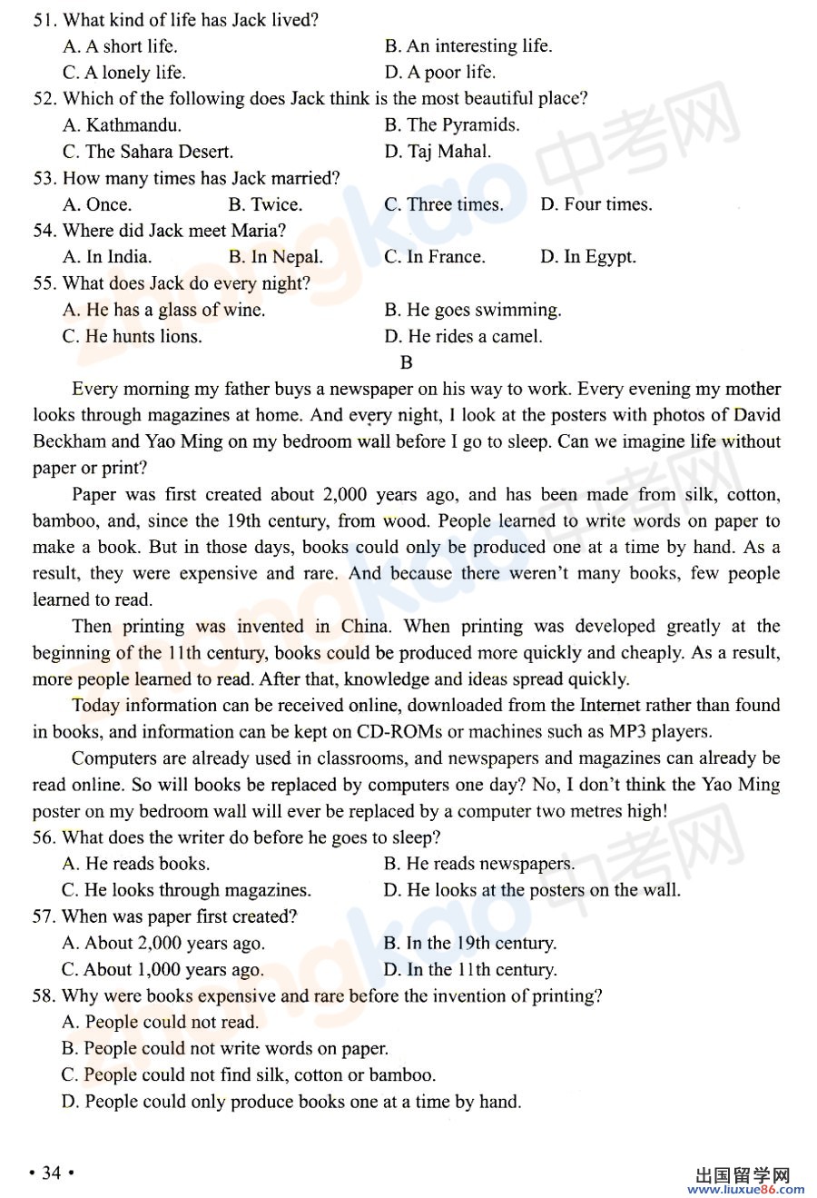 2013天津中考英语试题