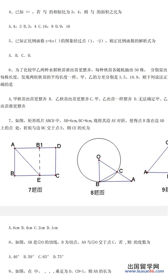 2013重庆中考数学试题及答案