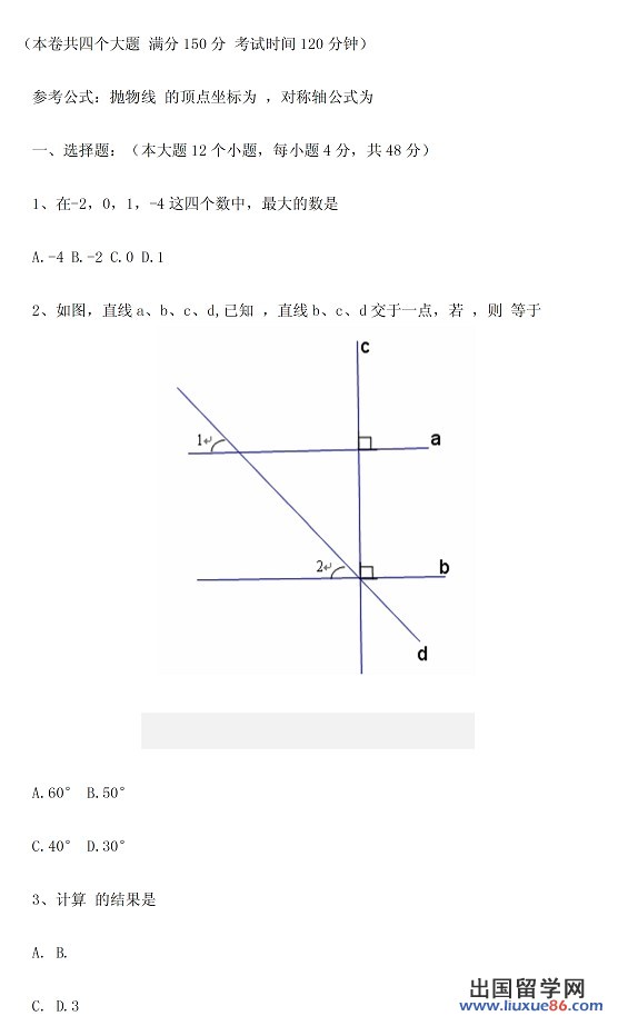 2013重庆中考数学试题