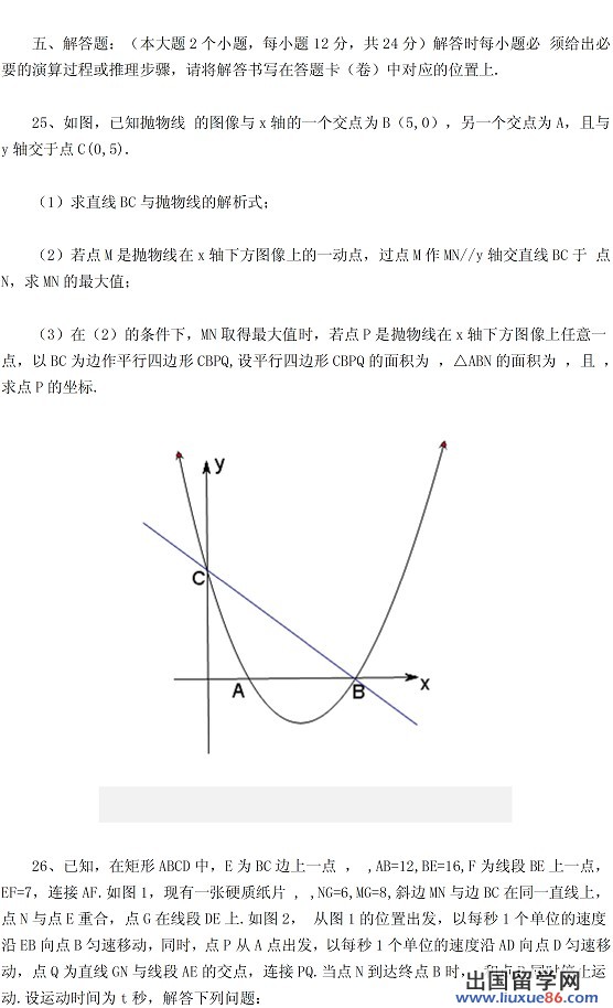 2013重庆中考数学试题及答案