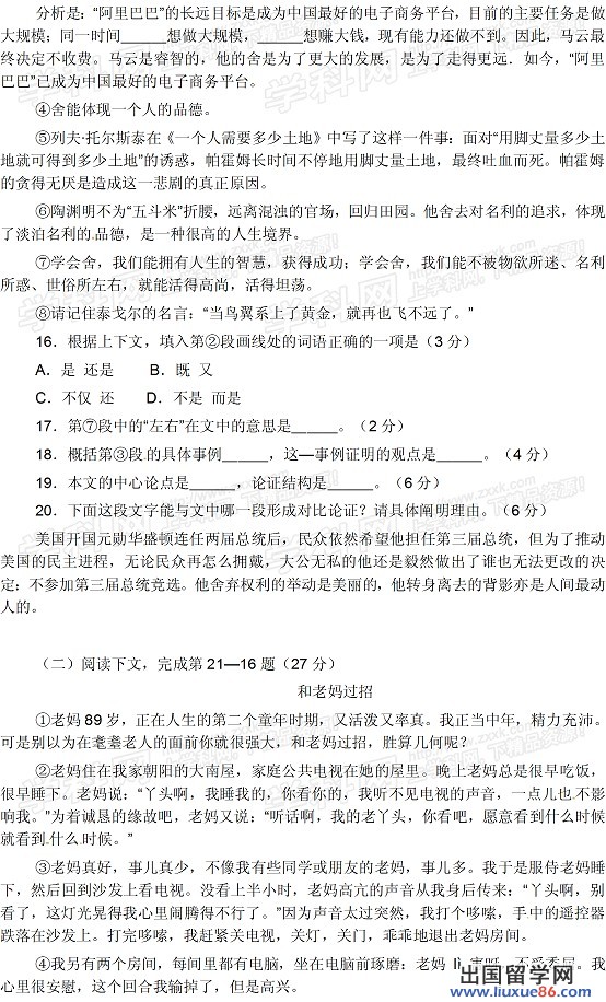 2013上海中考语文试题及答案及答案