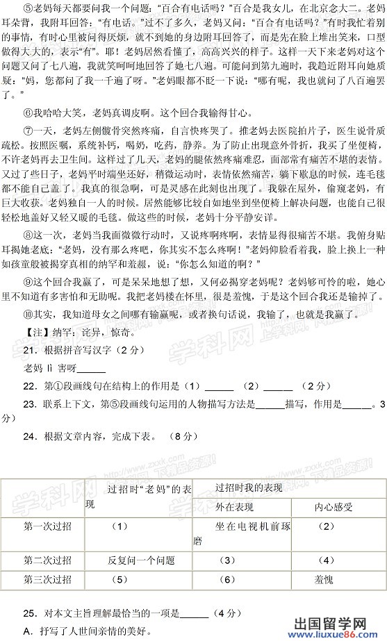 2013上海中考语文试题及答案
