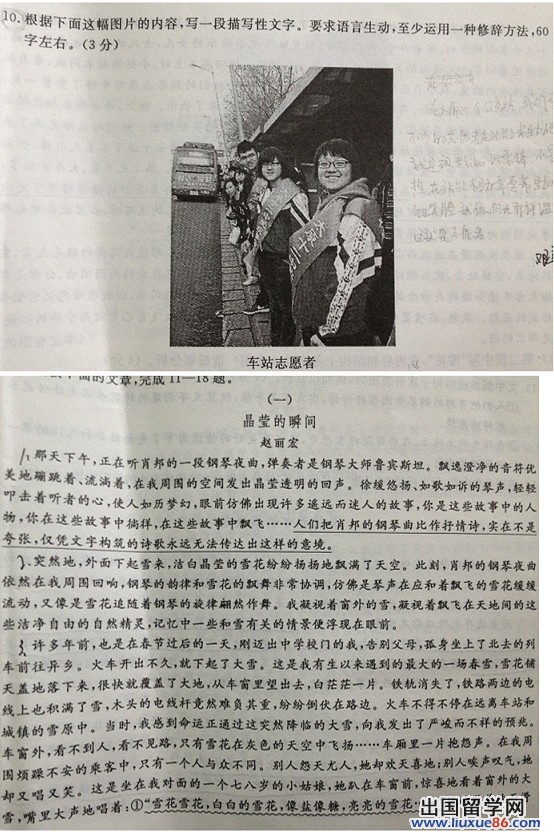 2013杭州中考语文试题