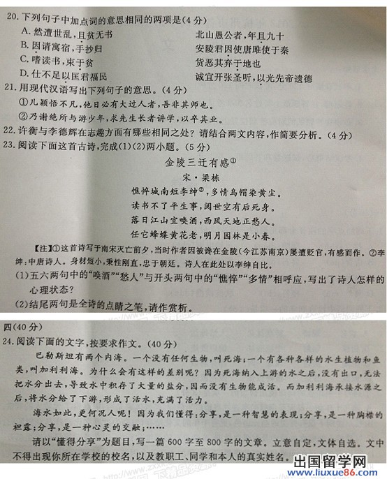 2013杭州中考语文试题