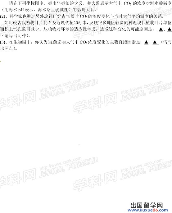 2013杭州中考科学试题