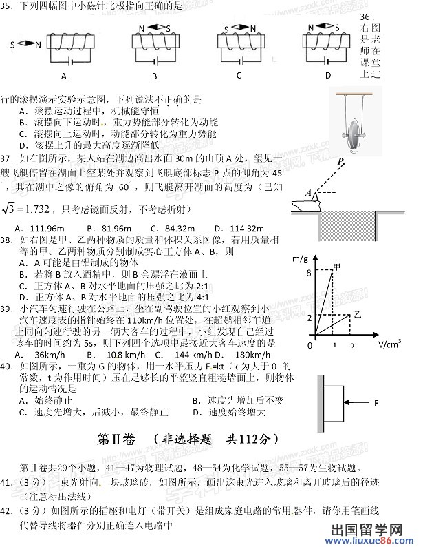 2013黄石中考物理试题
