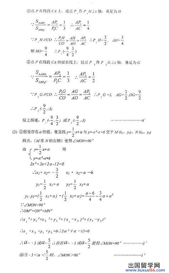 2013黄石中考数学答案