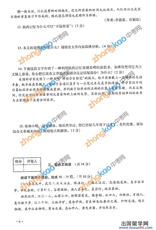 2013河南中考语文 试题