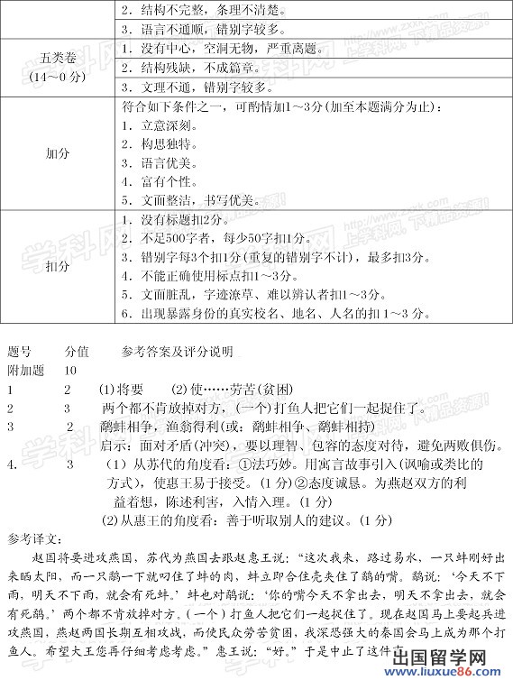 2013广东中考语文答案