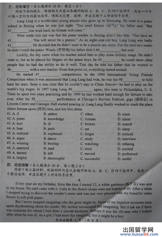 2013襄阳中考英语试题