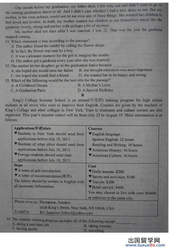 2013襄阳中考英语试题