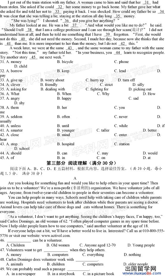 2013荆门中考英语试题