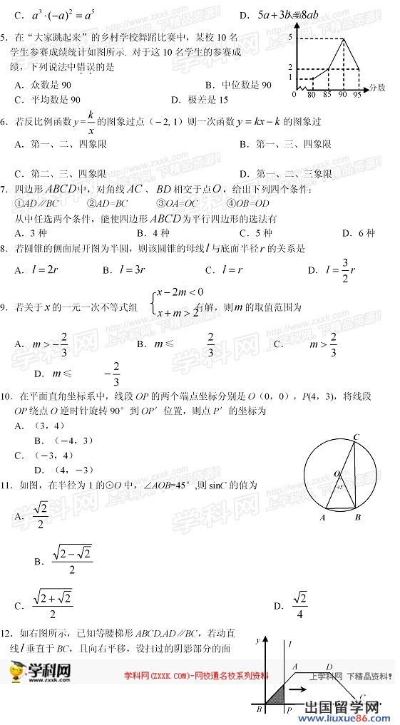 2013荆门中考数学试题