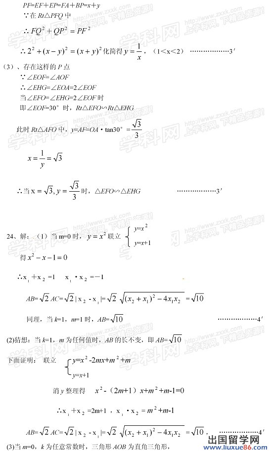 2013荆门中考数学答案