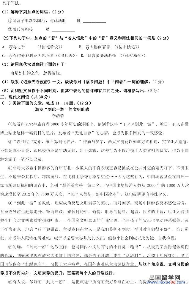 2013淄博中考语文试题