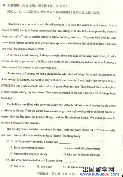 河北2013年中考英语试题(图片版)