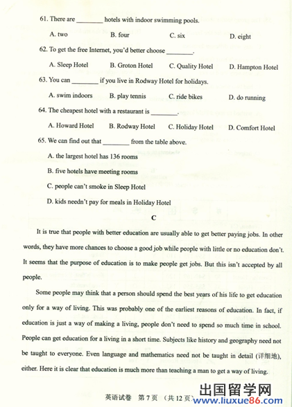 河北2013年中考英语试题(图片版)