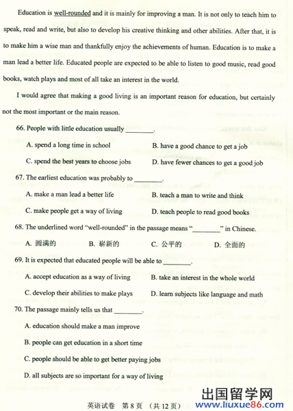 河北2013年中考英语试题(图片版)