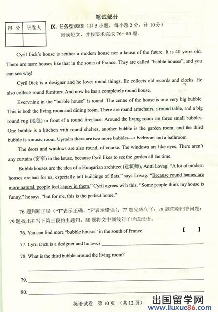 河北2013年中考英语试题(图片版)