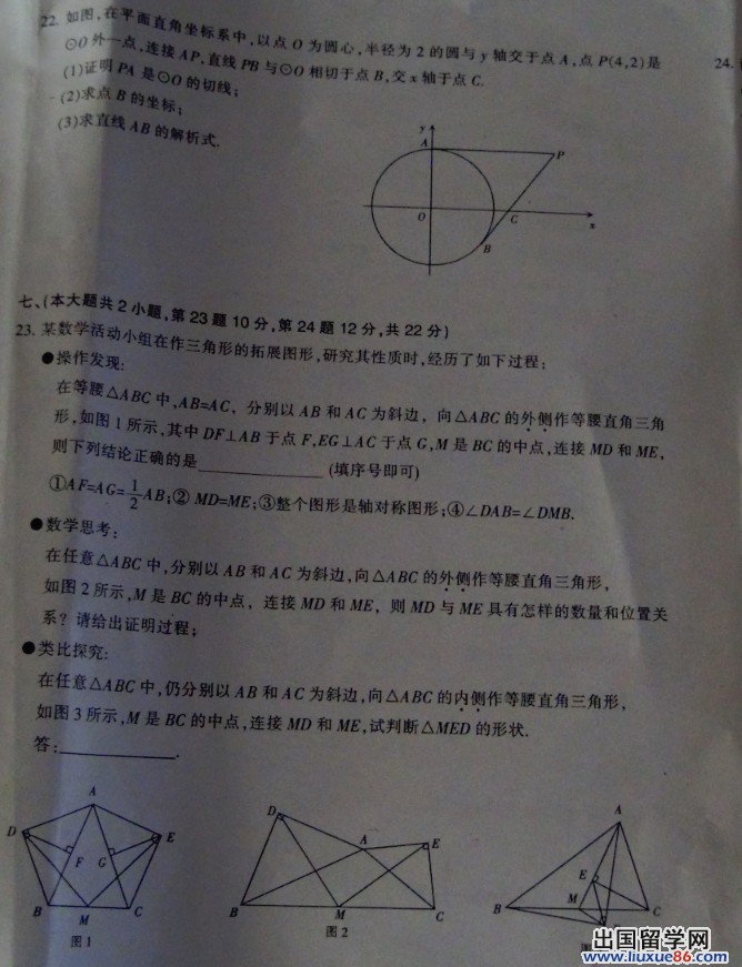 2013江西中考数学试卷及答案