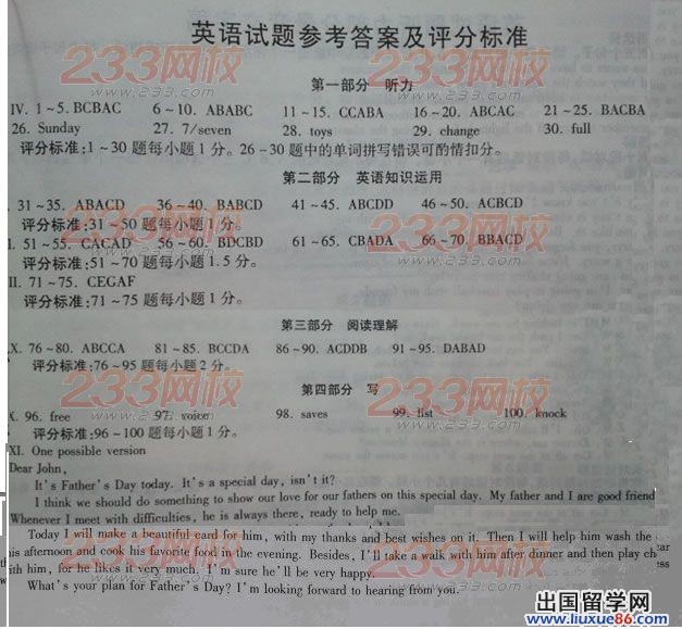 2013安徽中考英语及答案