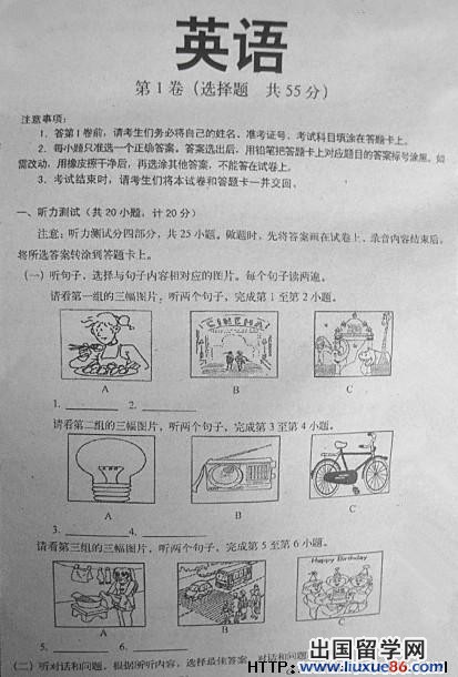 1.jpg 山东临沂2013年中考英语真题(图片版)