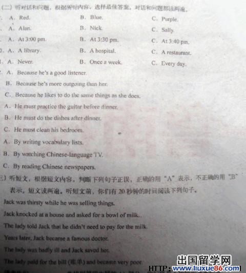 2.jpg 山东临沂2013年中考英语真题(图片版)