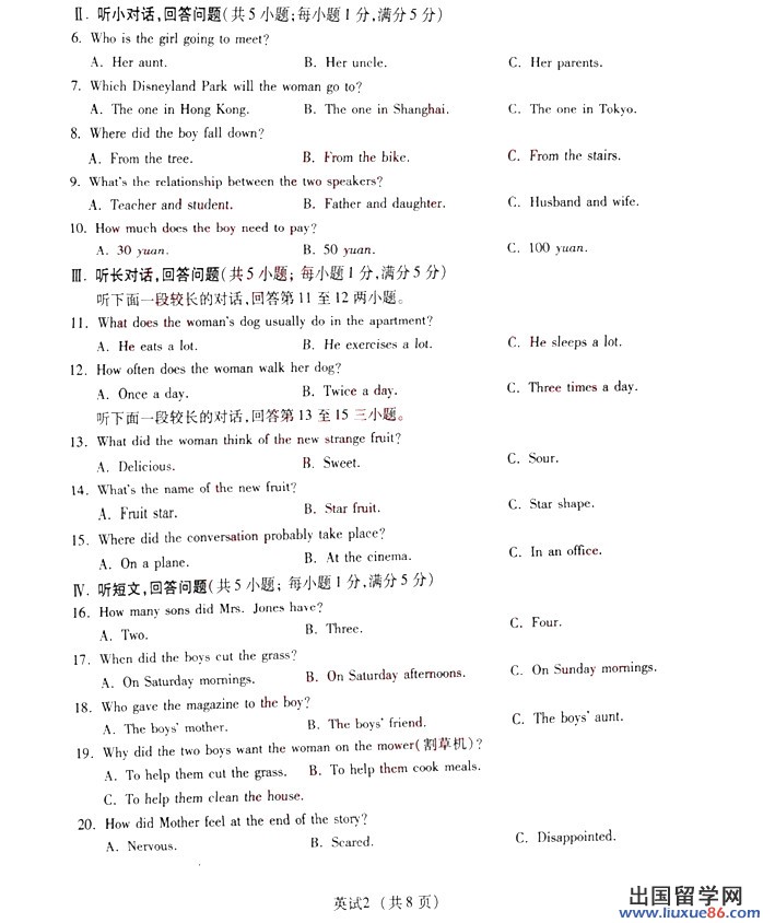 浙江宁波2013年中考英语试题(图片版)