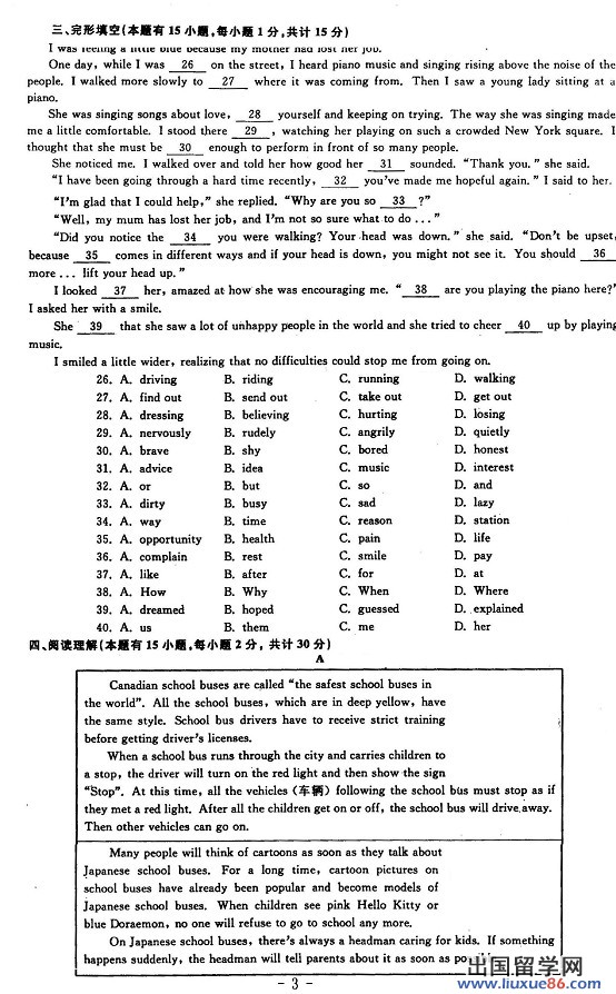 浙江绍兴2013年中考英语试题(图片版)