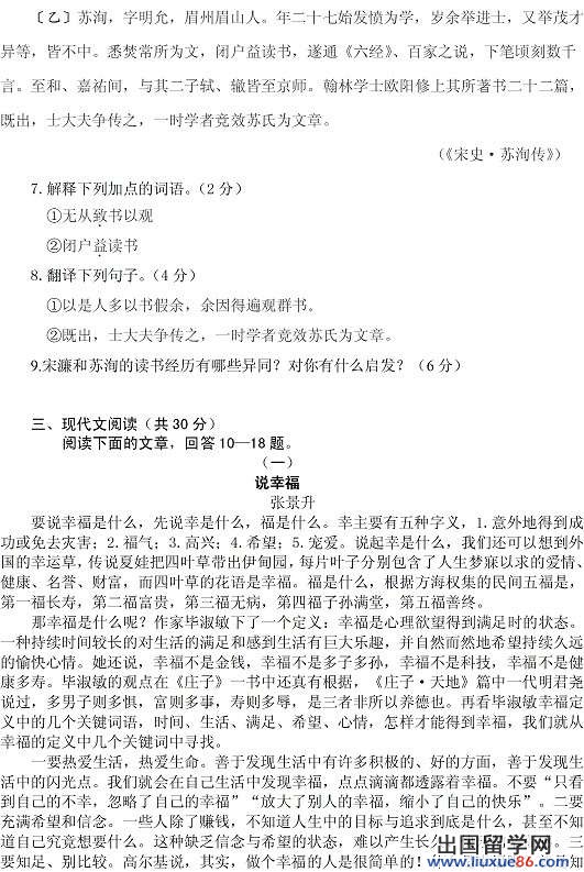 山东济宁2013年中考语文真题（图片版）