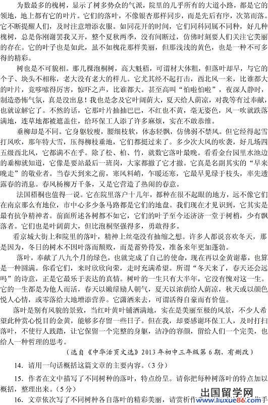 山东济宁2013年中考语文真题(图片版)