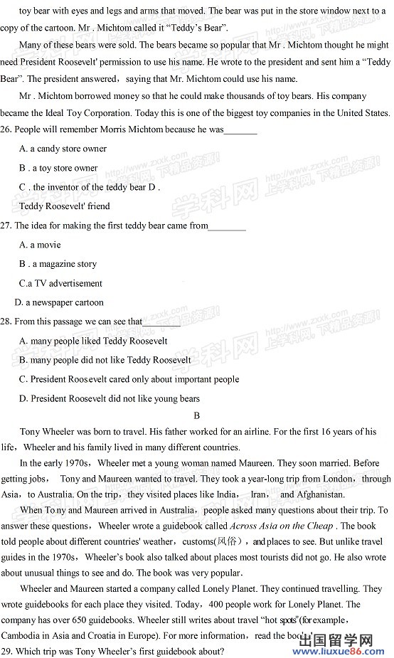 江苏苏州2013年中考英语试题(图片版)