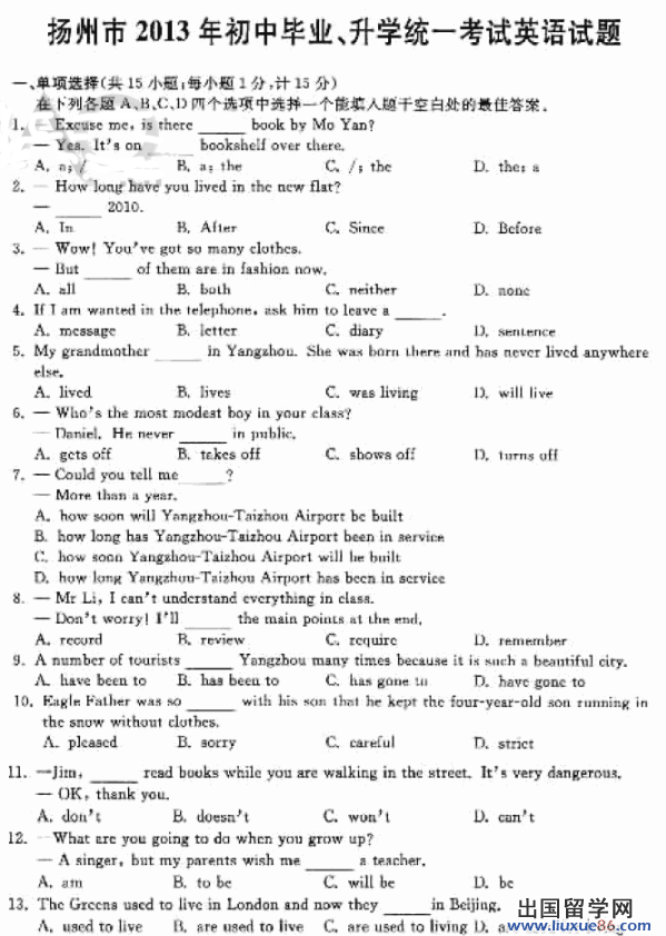 江苏扬州2013年中考英语试题(图片版)