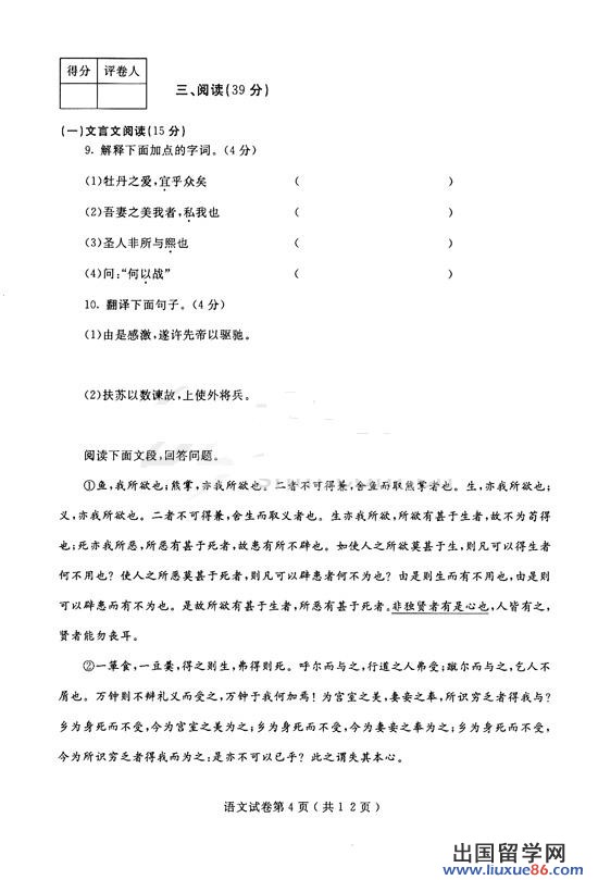 山东烟台2013年中考语文真题(图片版)