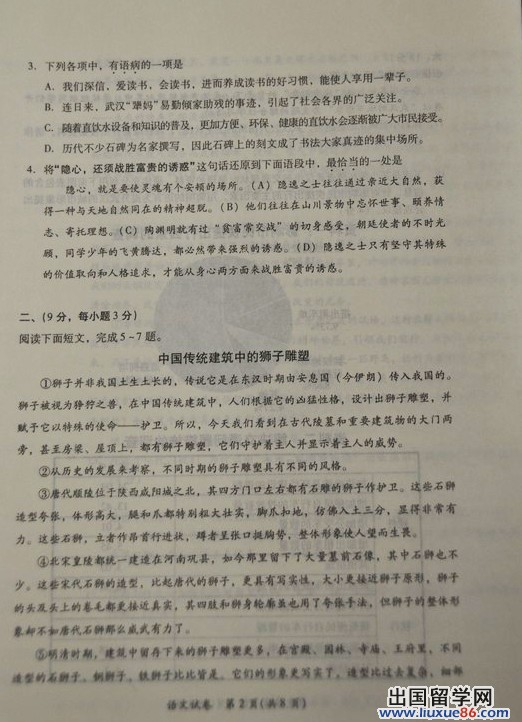 湖北武汉2013年中考数学试题(图片版)