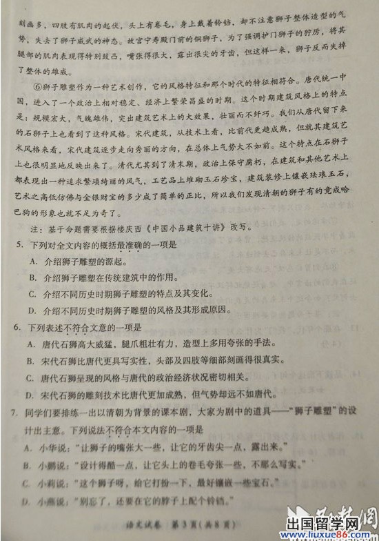 湖北武汉2013年中考数学试题(图片版)