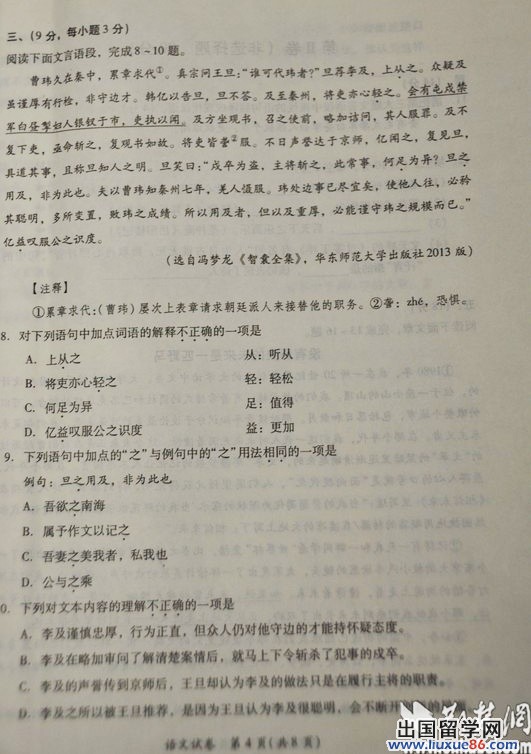 湖北武汉2013年中考数学试题(图片版)