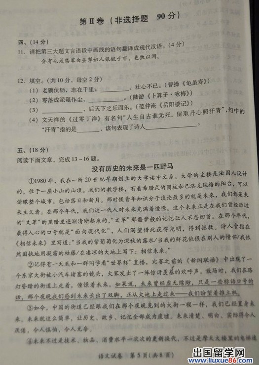 湖北武汉2013年中考数学试题（图片版...</div></body></html>