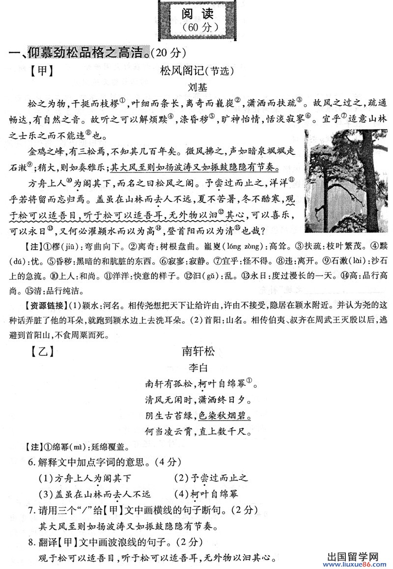 湖北宜昌2013年中考语文试题(图片版)