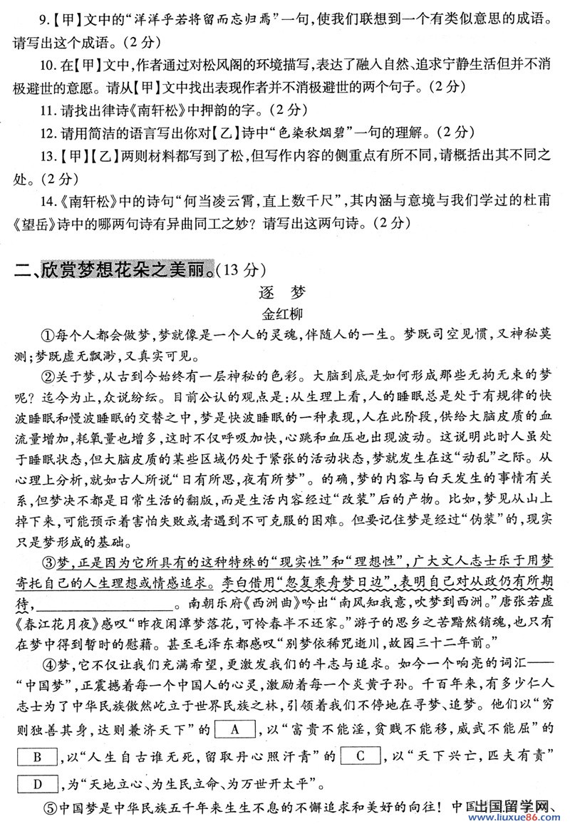 湖北宜昌2013年中考语文试题（图片版）