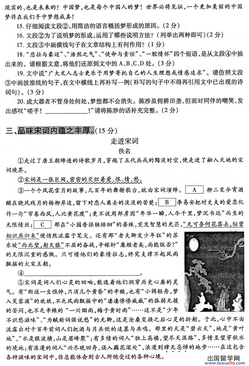 湖北宜昌2013年中考语文试题（图片版）