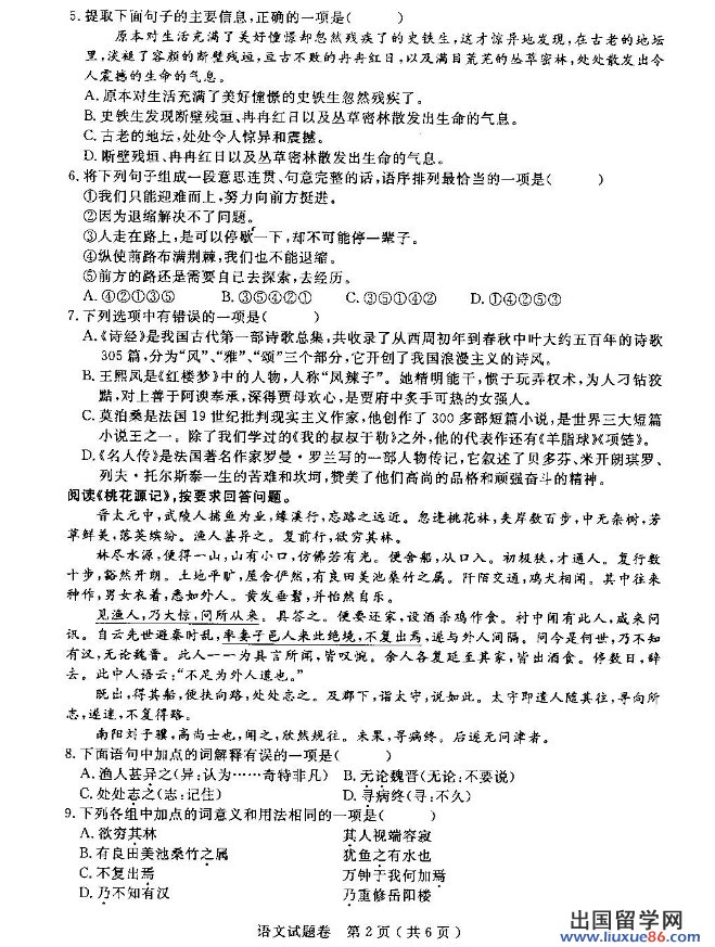 湖北黄石2013年中考数学试题（图片版）