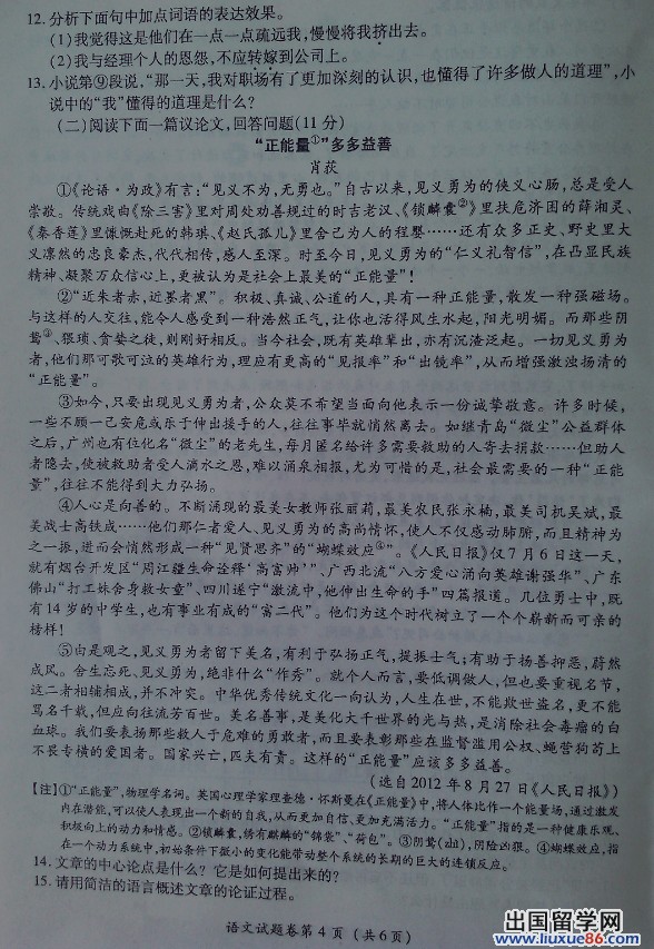 湖北恩施2013年中考数学试题（图片版）