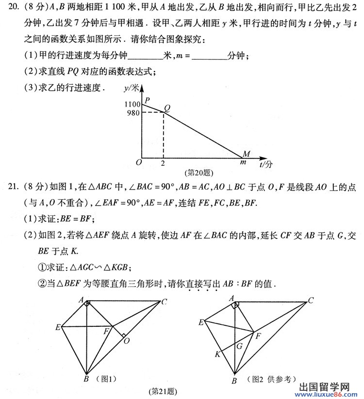 湖北宜昌2013年中考数学试题(图片版)